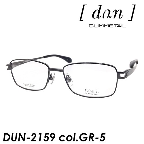 dun(ドゥアン) メガネ DUN-2159 col.GR-5 （Gray） 54mm 日本製 TITAN GUMMETAL