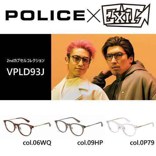 POLICE × EXIT メガネ VPLD93J col.06WQ/09HP/0P79 50mm ポリス イグジット 第2弾 りんたろー。 兼近大樹 かねち OPTICAL