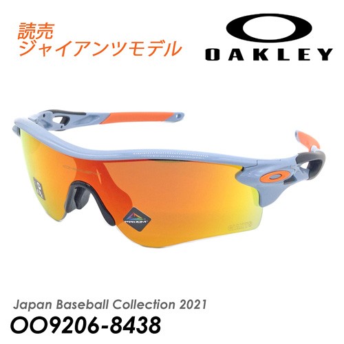 OAKLEY オークリー レーダーロックパス 読売ジャイアンツ-