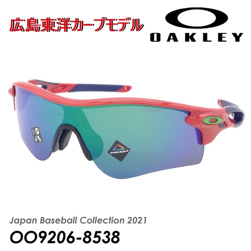 35％OFF OAKLEY(オークリー) サングラス RADAR LOCK PATH レーダー