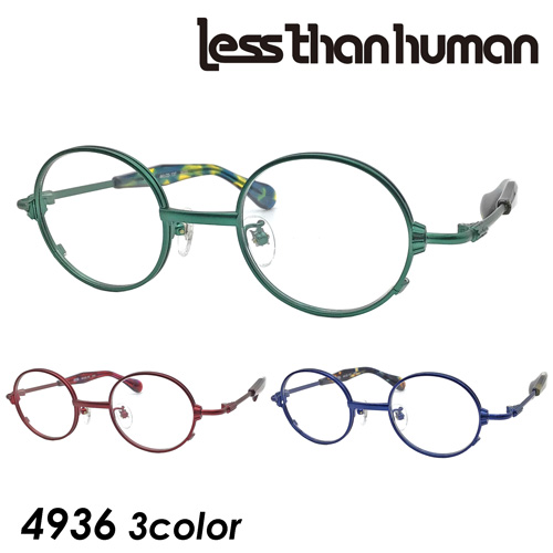 less than human レスザンヒューマン メガネ 4936 col.2020/2101/8080 44mm 日本製