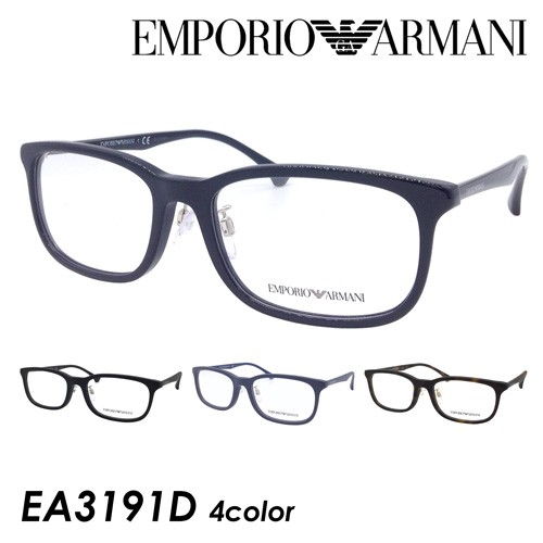 EMPORIO ARMANI エンポリオ アルマーニ メガネ EA 3191D col.5017/5042/5088/5089 55mm 4color 国内正規品 保証書付