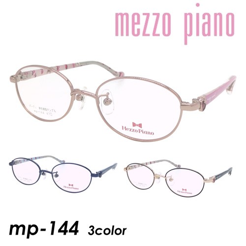 Mezzo piano メゾ ピアノ 子供用メガネ mp-144 col.1/3/4 47mm メゾピアノ キッズ TITANIUM 樹脂テンプル