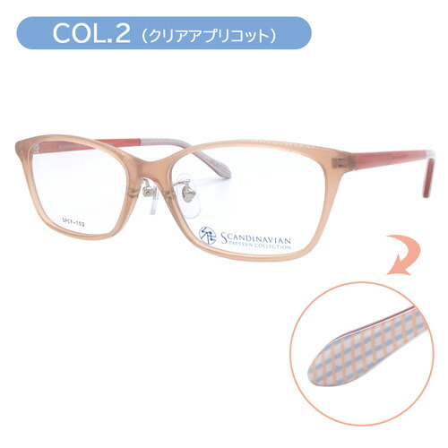 Scandinavian Pattern Collection スカンジナビアン SPCF-102 col.1/2 52mm 北欧 1.60〜1.74極薄型非球面レンズ付 クリアレンズ 伊達メガネ 度なし 度付き