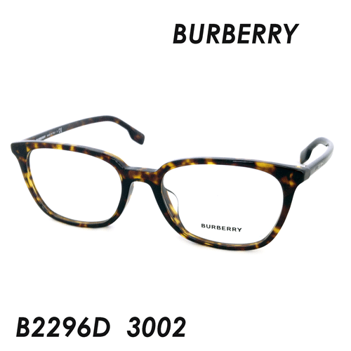 Burberry バーバリー メガネ Be2296d Col 3002 54ｍｍ 保証書付の通販はau Pay マーケット メガネのハヤミ