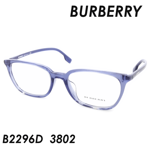Burberry バーバリー メガネ Be2296d Col 3802 54ｍｍ 保証書付の通販はau Pay マーケット メガネのハヤミ