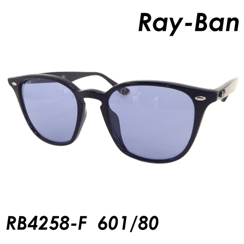 Ray-Ban(レイバン) サングラス RB4258-F 601/80 52ｍｍ 国内正規品