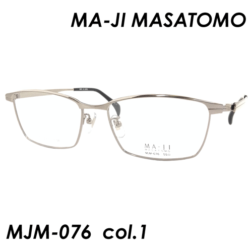 MA-JI MASATOMO(マージ マサトモ) メガネ MJM-076 col.1 55ｍｍ グレー