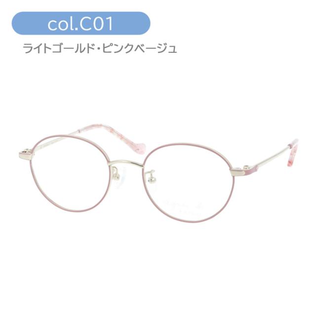 agnes b. ENFANT(アニエスベー アンファン) 子供用メガネ 37-0024 3color 46mm_1