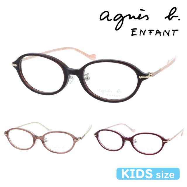 agnes b. ENFANT アニエスベー アンファン 子供用メガネ 37-0026  3color 46mm