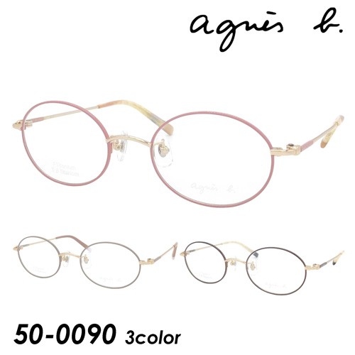 agnes b. アニエスベー メガネ 50-0090 C01/C02/C03 48mm Titanium チタン 3color