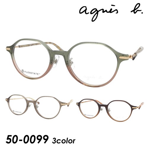 agnes b. アニエスベー メガネ 50-0099 C01/C02/C03 48mm FLEXETATE ボストン クラウンパント 3color