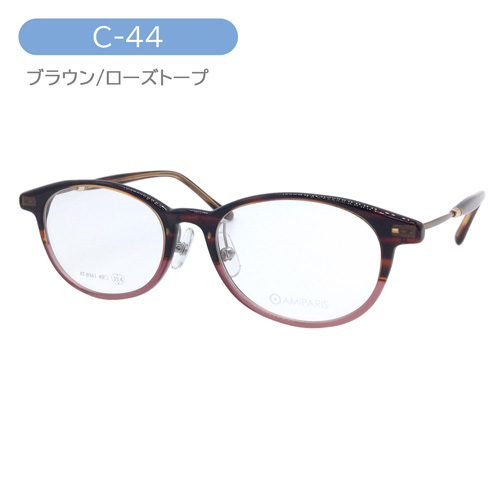 AMIPARIS アミパリ メガネ AT-8941 col.5/44/54 49mm アセテート 日本製 3color
