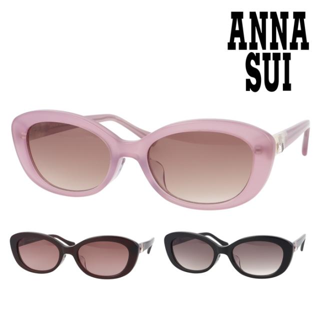 ANNA SUI アナスイ サングラス 61-0006 01/02/03 55mm 紫外線 UVカット 3color