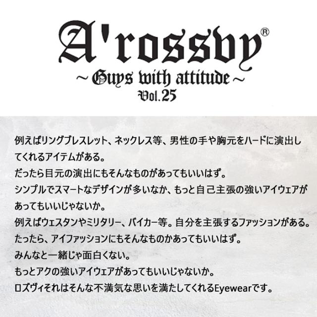 A'rossby ロズビー サングラス 209252406 57mm 日本製 2025 Vol.25