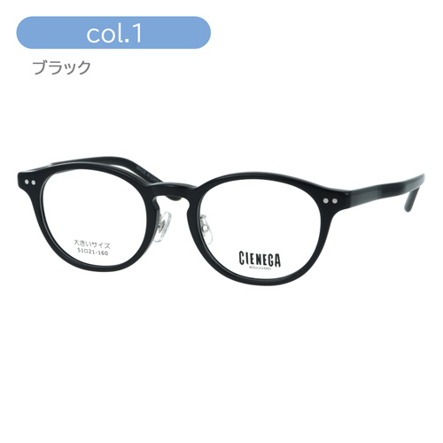 CIENEGA シェネガ メガネ CN-K32 col.1/2 51mm ゆったり 大きいサイズ ビッグサイズ ロングテンプル キングサイズ 2color