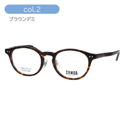 CIENEGA シェネガ メガネ CN-K32 col.1/2 51mm ゆったり 大きいサイズ ビッグサイズ ロングテンプル キングサイズ 2color