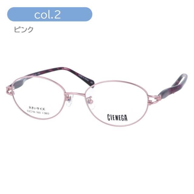 CIENEGA シェネガ メガネ CN-KL82 col.1/2/3 53mm ゆったり 大きいサイズ ビッグサイズ ロングテンプル キングサイズ 女性用 3color