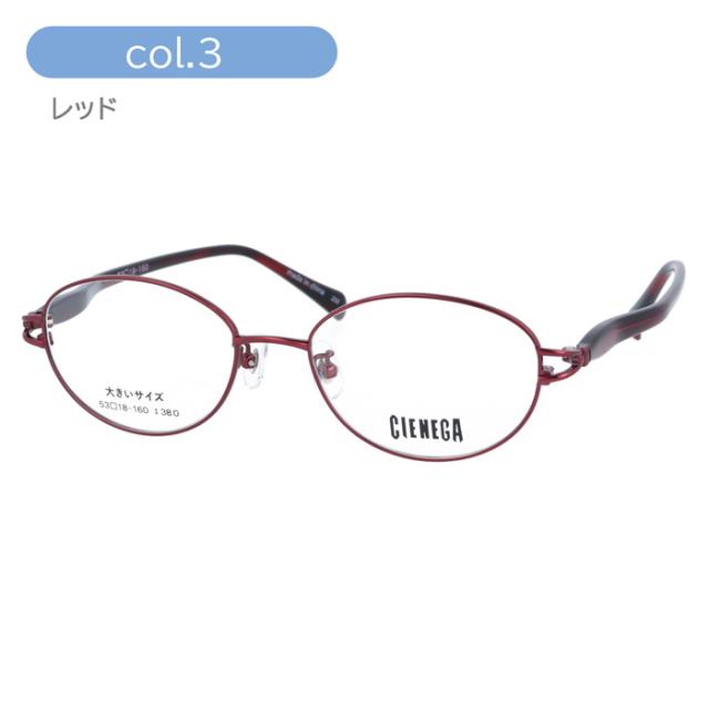 CIENEGA シェネガ メガネ CN-KL82 col.1/2/3 53mm ゆったり 大きいサイズ ビッグサイズ ロングテンプル キングサイズ 女性用 3color