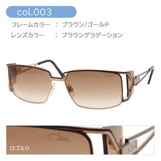 CAZAL カザール サングラス MOD.9075 col.002/003 56mm gold plated UVカット 紫外線カット ドイツ製