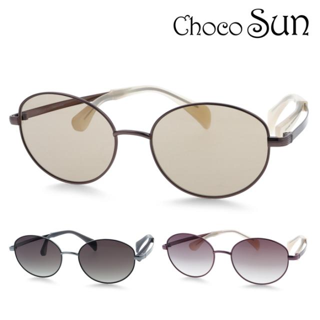 ChocoSun ちょこサン 鼻パッド無し サングラス fg24521 col.BR/GR/RO 53mm 紫外線 UVカット ブルーライトカット 3color