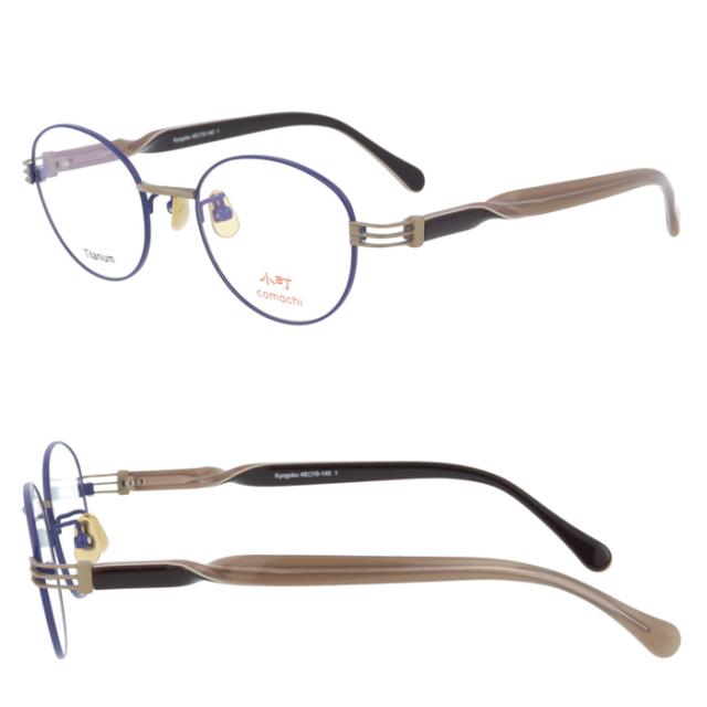 小町 メガネ Kyogoku col.1/3 48mm TITANIUM comachi 日本製 Made in Japan