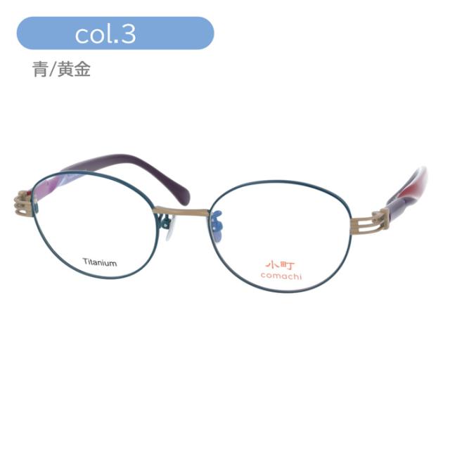 小町 メガネ Kyogoku col.1/3 48mm TITANIUM comachi 日本製 Made in Japan