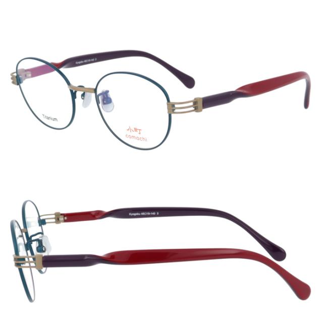 小町 メガネ Kyogoku col.1/3 48mm TITANIUM comachi 日本製 Made in Japan