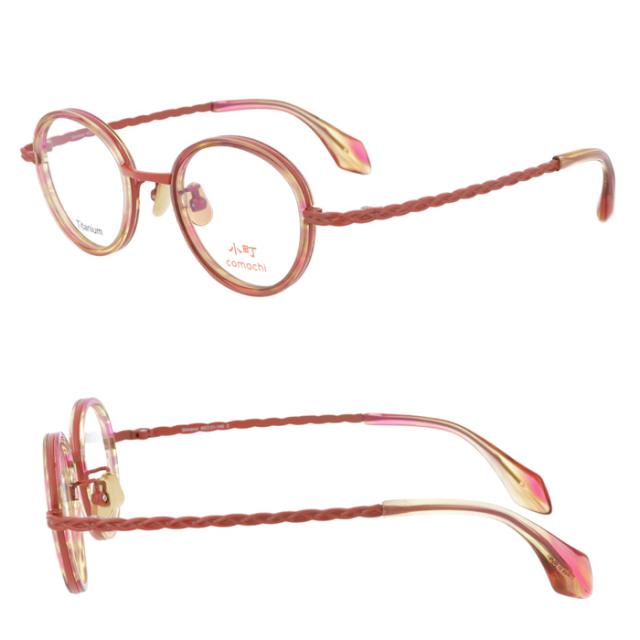 小町 メガネ Shiranui col.2/3/4 45mm TITANIUM comachi 日本製 Made in Japan