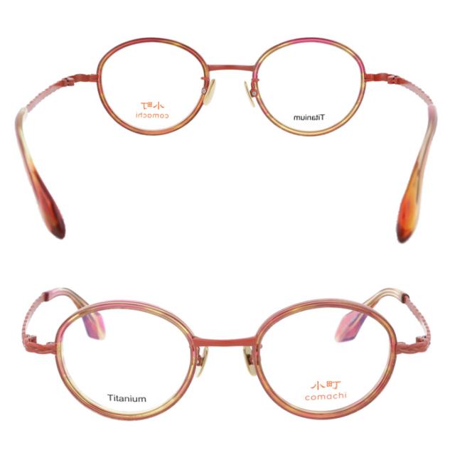 小町 メガネ Shiranui col.2/3/4 45mm TITANIUM comachi 日本製 Made in Japan