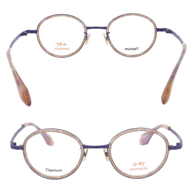 小町 メガネ Shiranui col.2/3/4 45mm TITANIUM comachi 日本製 Made in Japan