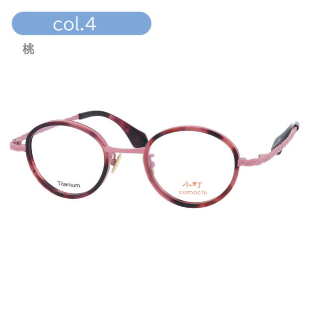 小町 メガネ Shiranui col.2/3/4 45mm TITANIUM comachi 日本製 Made in Japan