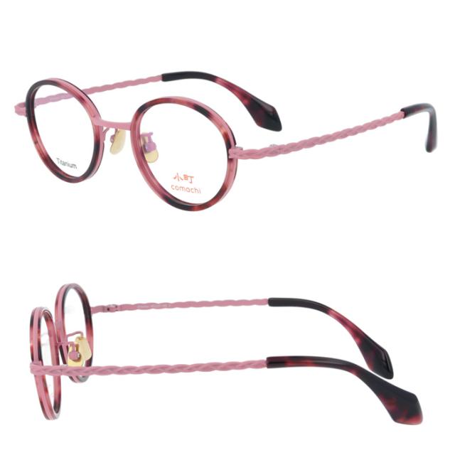 小町 メガネ Shiranui col.2/3/4 45mm TITANIUM comachi 日本製 Made in Japan