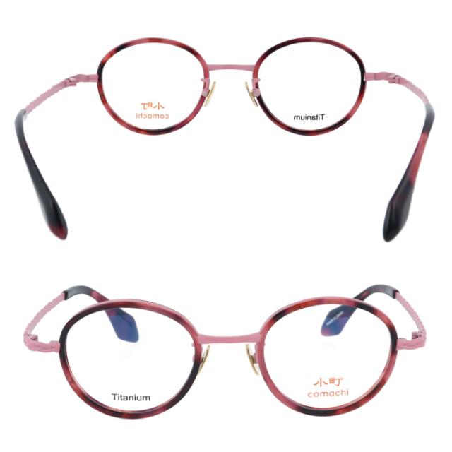 小町 メガネ Shiranui col.2/3/4 45mm TITANIUM comachi 日本製 Made in Japan