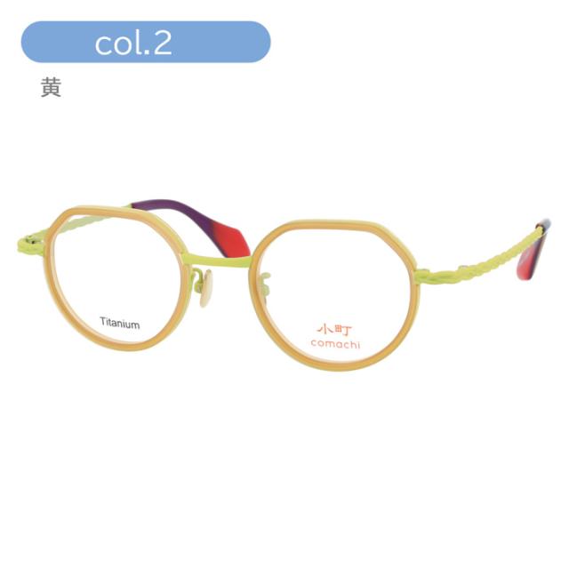 小町 メガネ Suzaku col.2/3 45mm TITANIUM comachi 日本製 Made in Japan