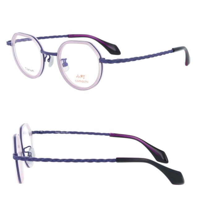 小町 メガネ Suzaku col.2/3 45mm TITANIUM comachi 日本製 Made in Japan