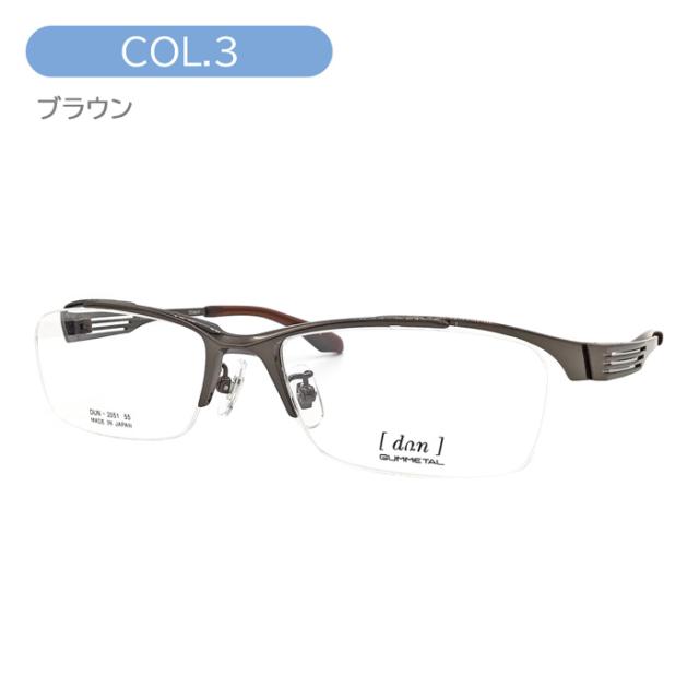 dun ドゥアン メガネ DUN-2051 col.3/5 55mm 日本製 TITAN 2color