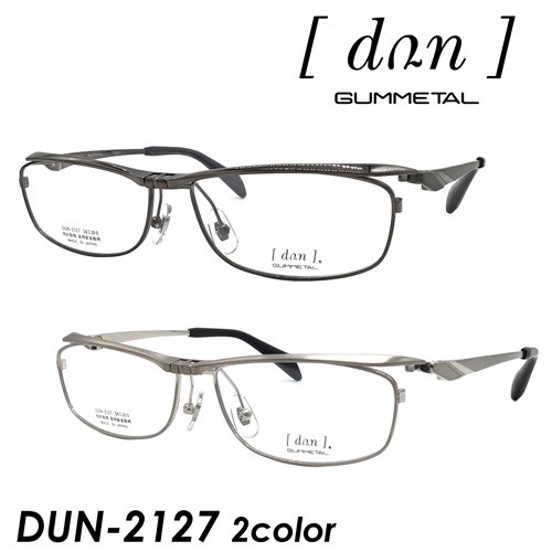 dun ドゥアン 跳ね上げメガネ DUN-2127 col.5 17 56mm 日本製 TITAN 全