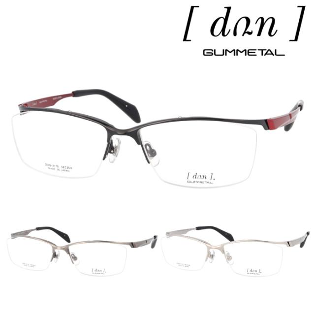 dun ドゥアン メガネ DUN-2179 BK-4/GR-5/TI-7 58mm 日本製 TITAN MADE IN JAPAN 鯖江 ハーフリム 3color