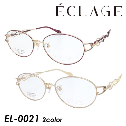 ECLAGE エクラージュ メガネ EL-0021 col.1/3 55mm 日本製 MADE IN JAPAN TITAN 2color