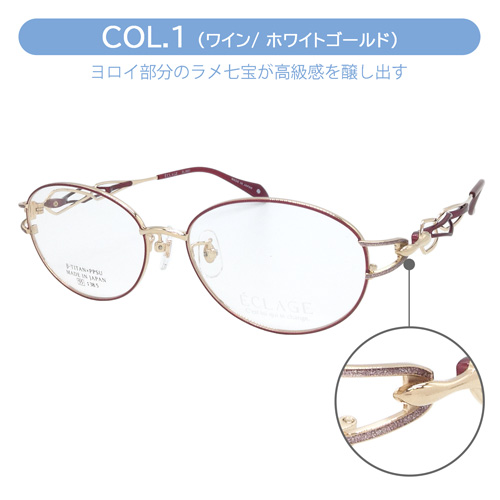 ECLAGE エクラージュ メガネ EL-0021 col.1/3 55mm 日本製 MADE IN JAPAN TITAN 2color