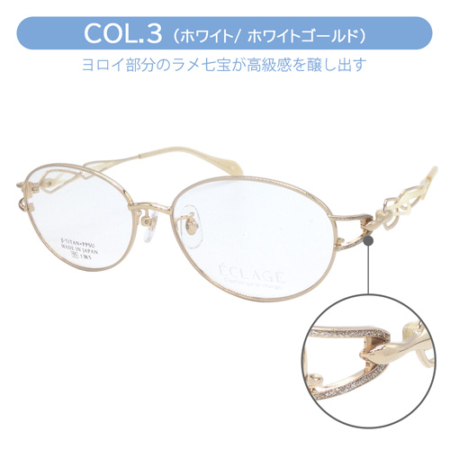 ECLAGE エクラージュ メガネ EL-0021 col.1/3 55mm 日本製 MADE IN JAPAN TITAN 2color