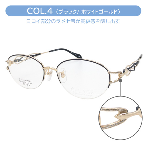 ECLAGE エクラージュ メガネ EL-0022 col.2/4 51mm 日本製 MADE IN JAPAN TITAN 2color