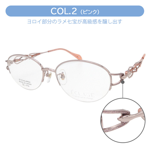 ECLAGE エクラージュ メガネ EL-0022 col.2/4 51mm 日本製 MADE IN JAPAN TITAN 2color