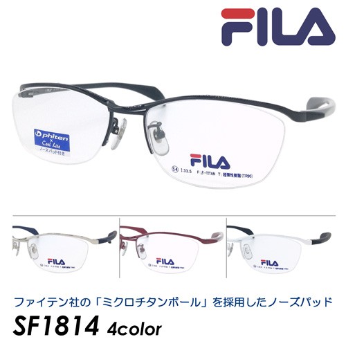 FILA フィラ メガネ SF1814 col.1/2/3/4 54mm 4color