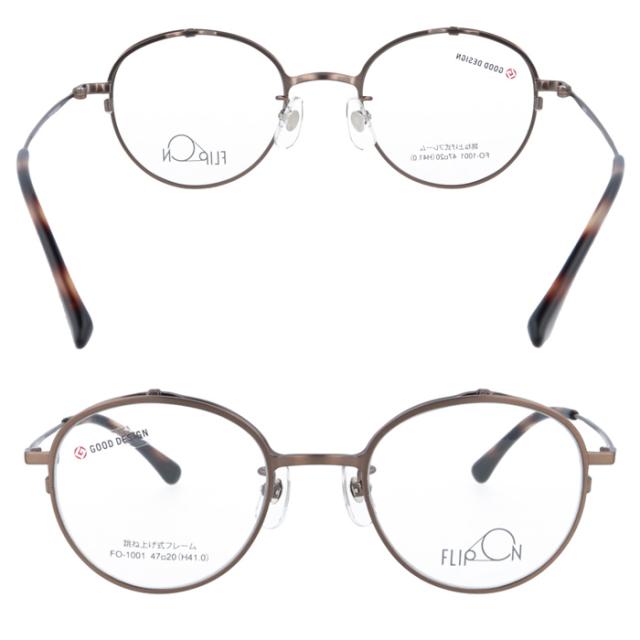 FLIP ON フリッポン 跳ね上げメガネ FO-1001 col.1/2/3/4 47mm 4color
