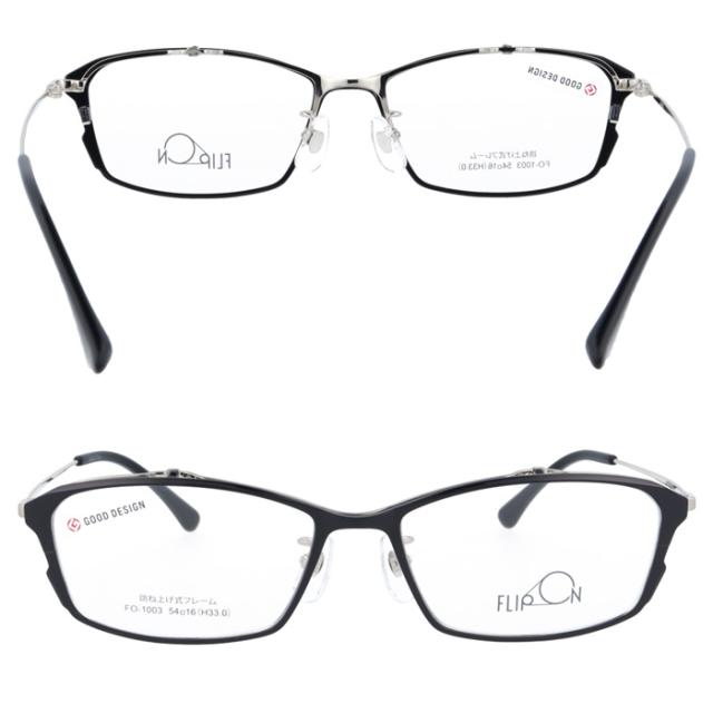 FLIP ON フリッポン 跳ね上げメガネ FO-1003 col.1/2/3/4 54mm 4color