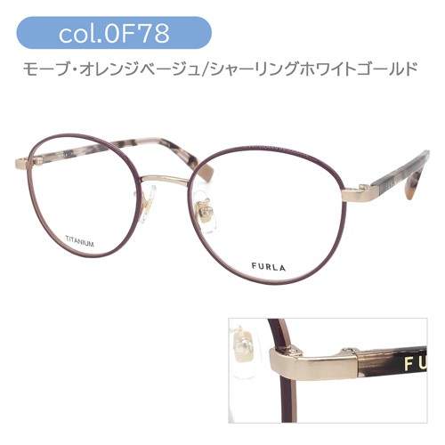 滝沢カレンさん着用モデル FURLA フルラ メガネ VFU575J col.0F78/08GH/0326 49mm TITANIUM チタン ボストン 3colorの通販は
