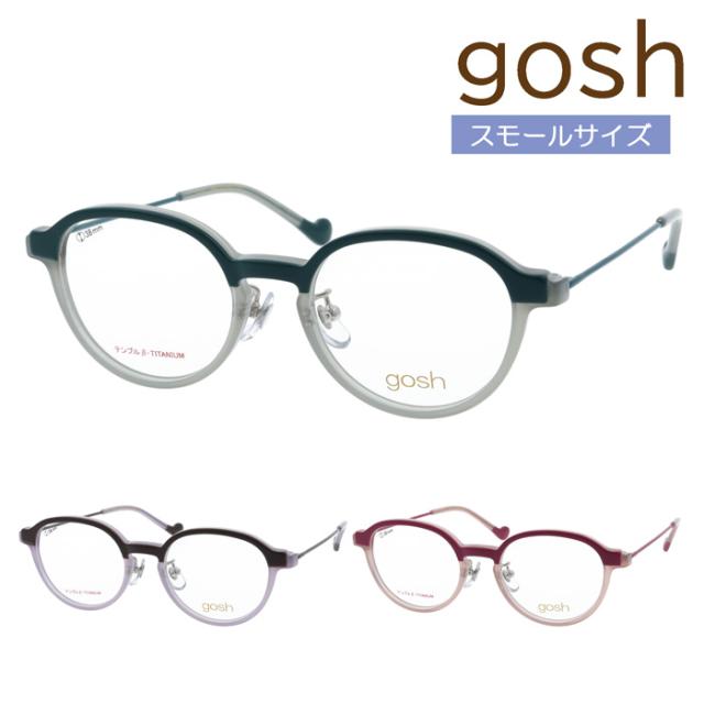 gosh ゴッシュ 子供用メガネ gos-1046 1/2/3 45mm こども キッズ ジュニアフレーム 小顔の大人・小学校 低学年〜中学生向け 3color