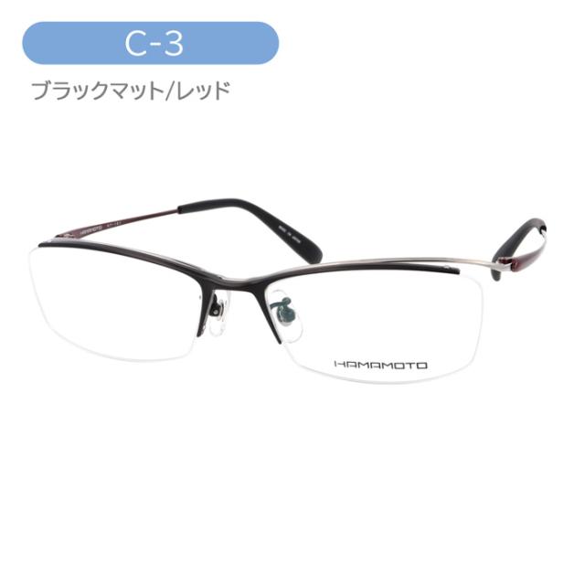 HAMAMOTO ハマモト メガネ HT-101 C-1/2/3 55mm 日本製 チタン 3color 鯖江